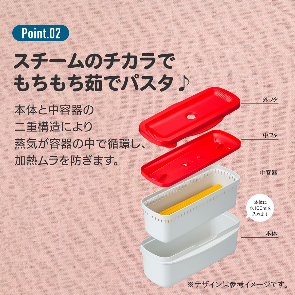 電子レンジスチームパスタメーカー レッド (スケーター株式会社) パスタ 簡単調理 便利グッズ 便利 時短 キッチン用品 調理 料理 キッチン 奈良県 奈良市 なら 8-016 652066