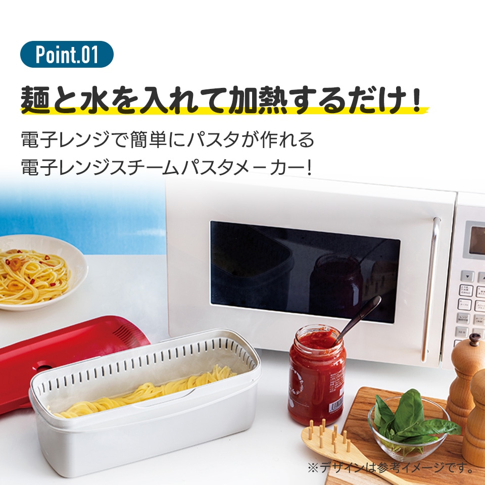 電子レンジスチームパスタメーカー グレー（スケーター株式会社） パスタ 簡単調理 便利グッズ 便利 時短 キッチン用品 調理 料理 キッチン 奈良県 奈良市 なら 652080 8-018