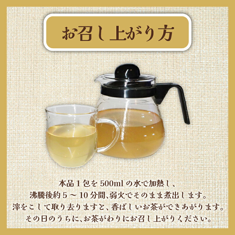 焙じはとむぎ茶 15包 3パック セット 菊岡漢方薬局 健康茶 ノンカフェイン ダイエット 美容 デトックス 美肌 安心 お茶 漢方 ティーバッグ 焙煎 焙じ ハト麦 茶 ギフト プレゼント 贈り物