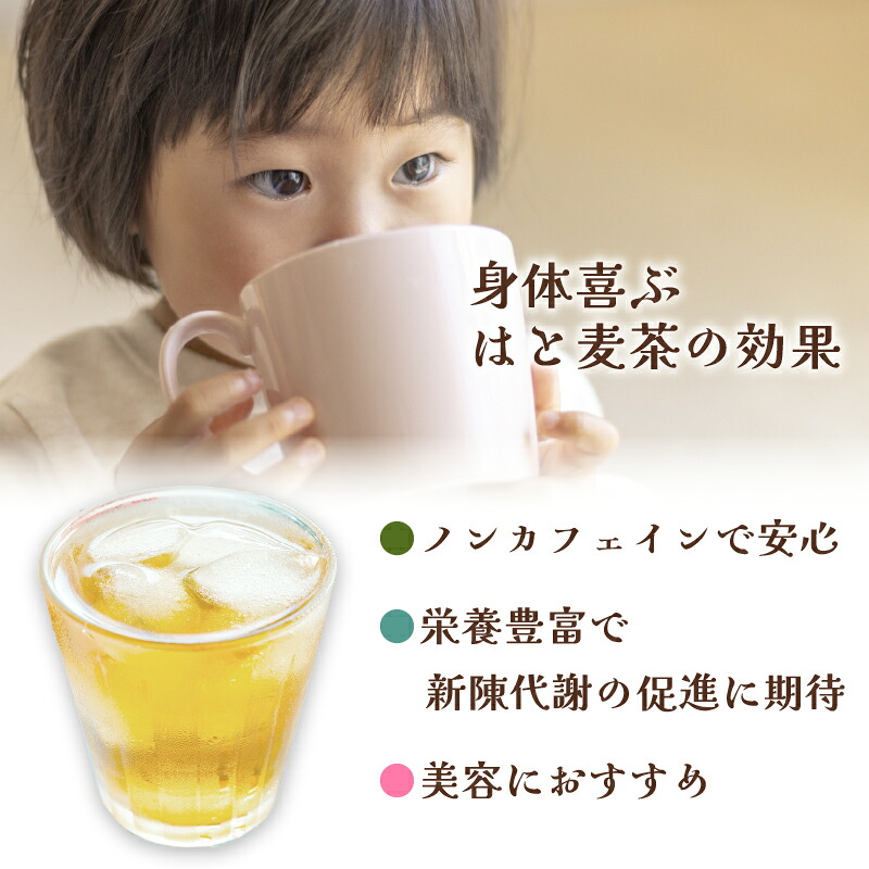 焙じはとむぎ茶 15包 3パック セット 菊岡漢方薬局 健康茶 ノンカフェイン ダイエット 美容 デトックス 美肌 安心 お茶 漢方 ティーバッグ 焙煎 焙じ ハト麦 茶 ギフト プレゼント 贈り物