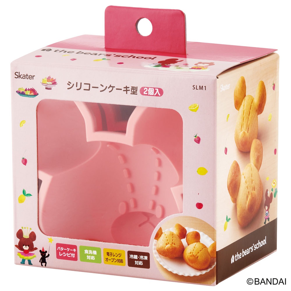 シリコーン 製 ケーキ 型 2個 入り 製菓 お菓子 作り キャラクター skater スケーター SLM1 くまのがっこう クマの学校 男の子 女の子 女子【手作り キャラ スイーツ シリコン 調理