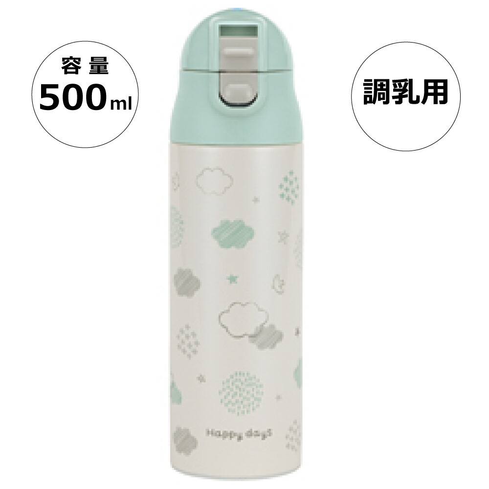 超 軽量 調乳用 ステンレス ボトル [500ml]　ハッピーデイズ　// 外出 お出かけ 出先 調乳 保温 ミルク 作り 可愛い Happy Days 4973307578182 SMIB5