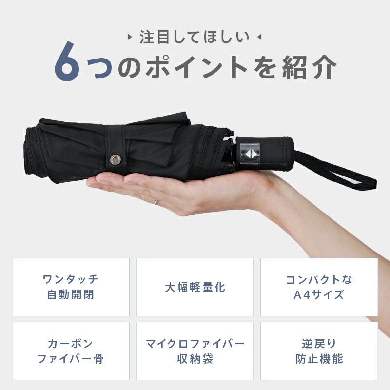 折り畳み傘 自動開閉 【カラー選択可】〈ライズクリエイション atRise〉メンズ 軽量 折り畳み傘 大きめ 大きい 丈夫 コンパクト 傘 折りたたみ ワンタッチ 頑丈 逆戻り防止 ポリエステル