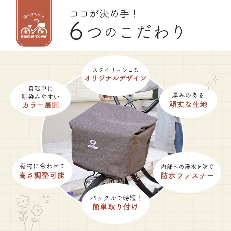 自転車カゴカバー 【抜群の撥水力】 9,000円 【カラー選択可】 〈ライズクリエイション @Rise〉 前 防水 前かごカバー 自転車かごカバー 厚手 自転車前かごカバー 縦長 撥水 防水 防犯
