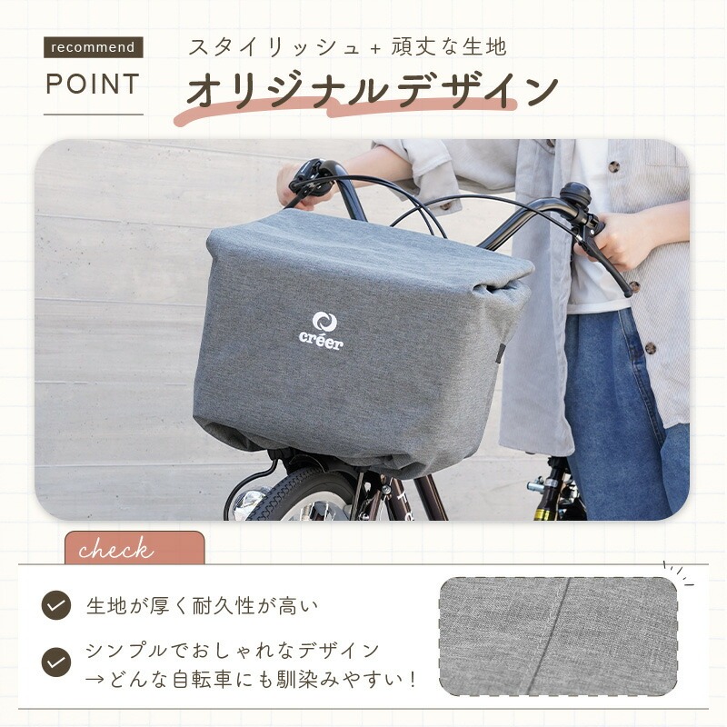 自転車カゴカバー 【抜群の撥水力】 9,000円 【カラー選択可】 〈ライズクリエイション @Rise〉 前 防水 前かごカバー 自転車かごカバー 厚手 自転車前かごカバー 縦長 撥水 防水 防犯