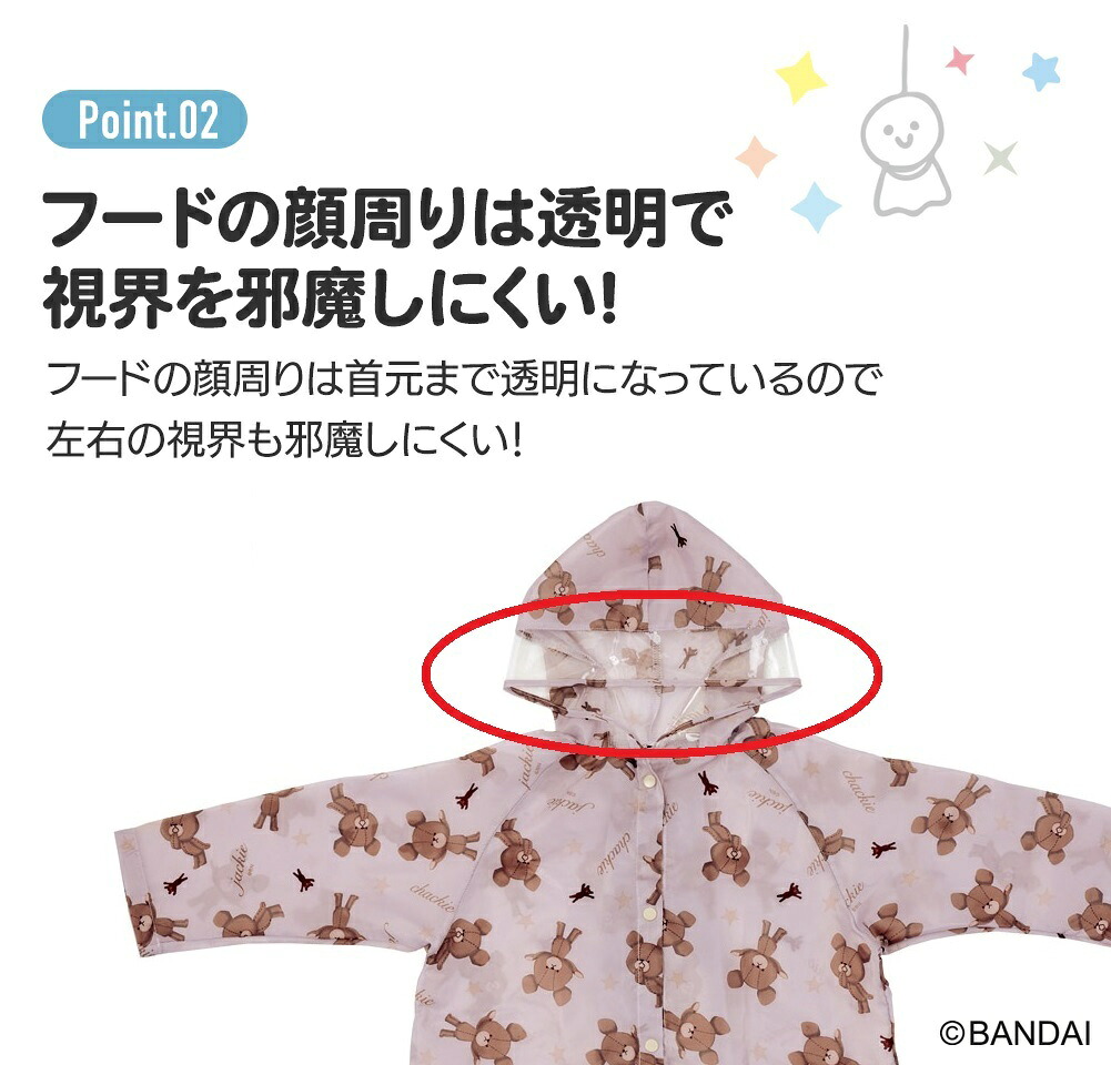 レインコート キッズ 子供 ランドセル 対応 子ども 通学 キャラクター スケーター 684418 RACO1M くまのがっこう クマの学校 男の子 女の子 女子 9-139