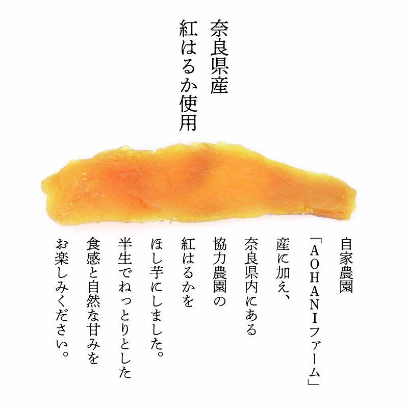 【 選べる容量 】 干し芋 紅はるか 国産 小分け 120g × 4 ～ 8 袋 べにはるか 無添加 無農薬 ほしいも 干しいも さつまいも 贈答 ギフト 人気 スイーツ おやつ 健康 ダイエット