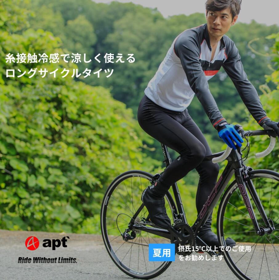 apt' エーピーティー レーサーパンツ ロングタイツ XS-XL 糸接触冷感 UVカット ロードバイク用タイツ サイクルパンツ メンズ サイクルウェア サイクリングパンツ 自転車 ロードバイク