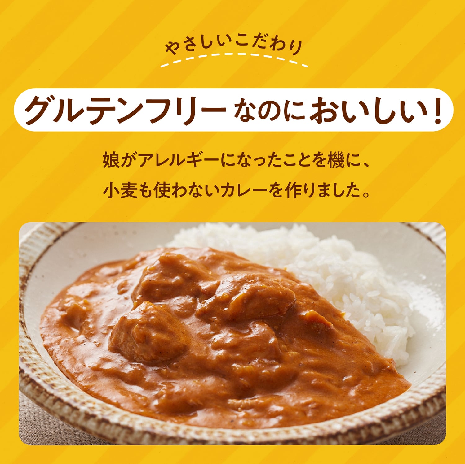 定期グルテンフリー バターチキンカレー 180g×10袋 毎月×10回コース  レトルト パウチ ヒノヒカリ 玄米粉 奈良県 奈良市 なら