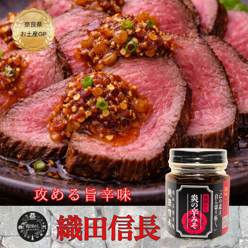 奈良漬 戦国めしシリーズ 金の辣油 大和みそ 炎の辛みそ 銀の塩だれ 石垣奈良漬 奈良漬け 漬物 漬け物 ごはん ご飯のお共 ギフト プレゼント 贈り物 お土産 故郷納税 伝統食品 和食 漬け物