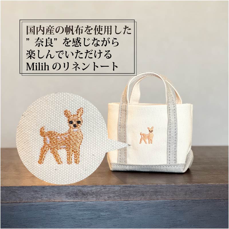《Milih×NARA》キャンバス×麻のマイクロミニトート バンビ刺繍 かばん 奈良県 奈良市 なら 15-072