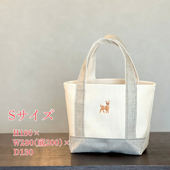 《Milih×NARA》キャンバス×麻のトートバッグ Sサイズ バンビ刺繍 かばん 奈良県 奈良市 なら 23-042