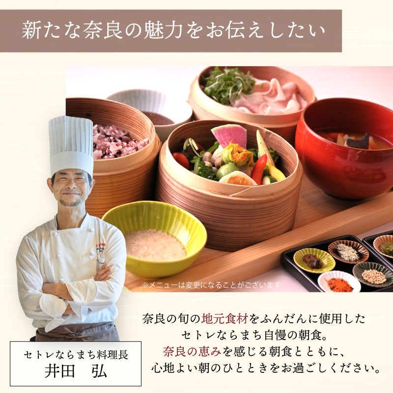 宿泊券 ペア宿泊券 1泊2日 朝食付 セトレならまち ホテル ホテルチケット ホテル宿泊券 宿泊 ペア チケット 食事 朝食 関西 関西旅行 旅行 トラベル 観光 宿泊ギフト券 高級ホテル 旅行券