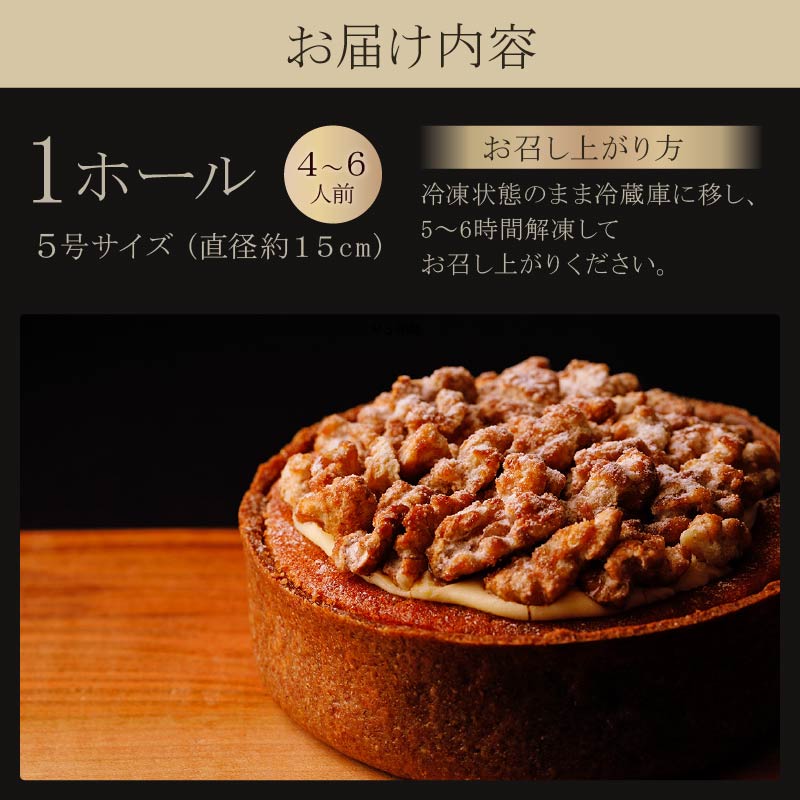 梨とくるみの焼きタルト ケーキ タルト スイーツ 5号 直径約15cm ホール フルーツ フルーツタルト 洋菓子 焼き菓子 焼菓子 誕生日 ギフト 記念日 お祝い おすすめ 株式会社エスペルト 奈良市