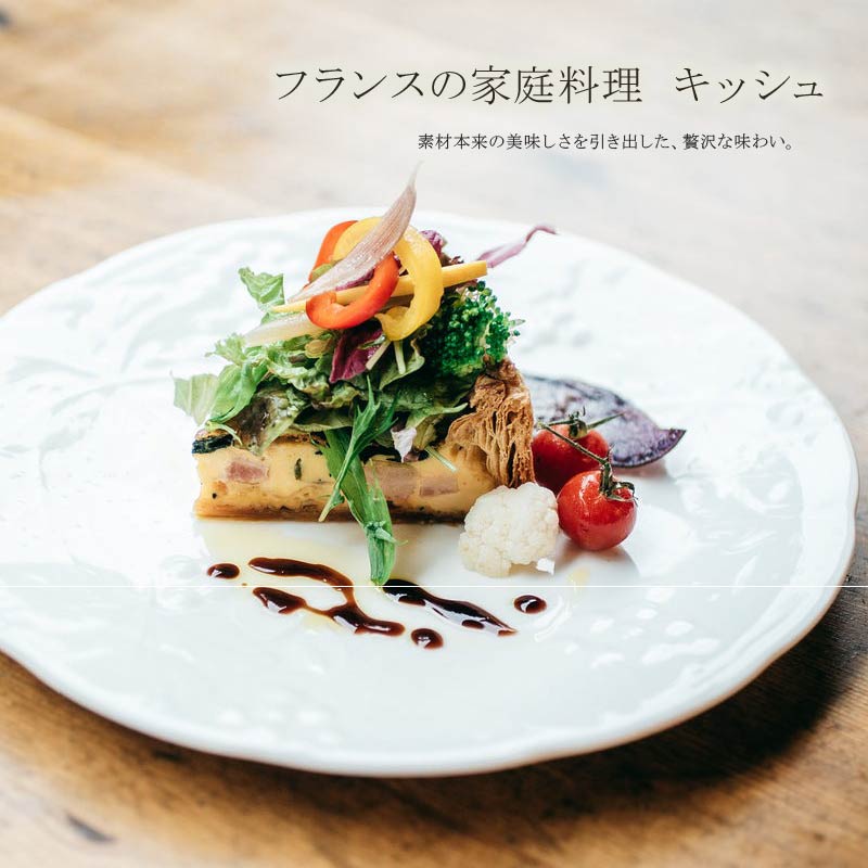 キッシュロレーヌ キッシュ 惣菜 おやつ おつまみ おかず 冷凍 フランス料理 パイ パーティー ワイン グルメ きっしゅ おすすめ 株式会社エスペルト 奈良市 なら