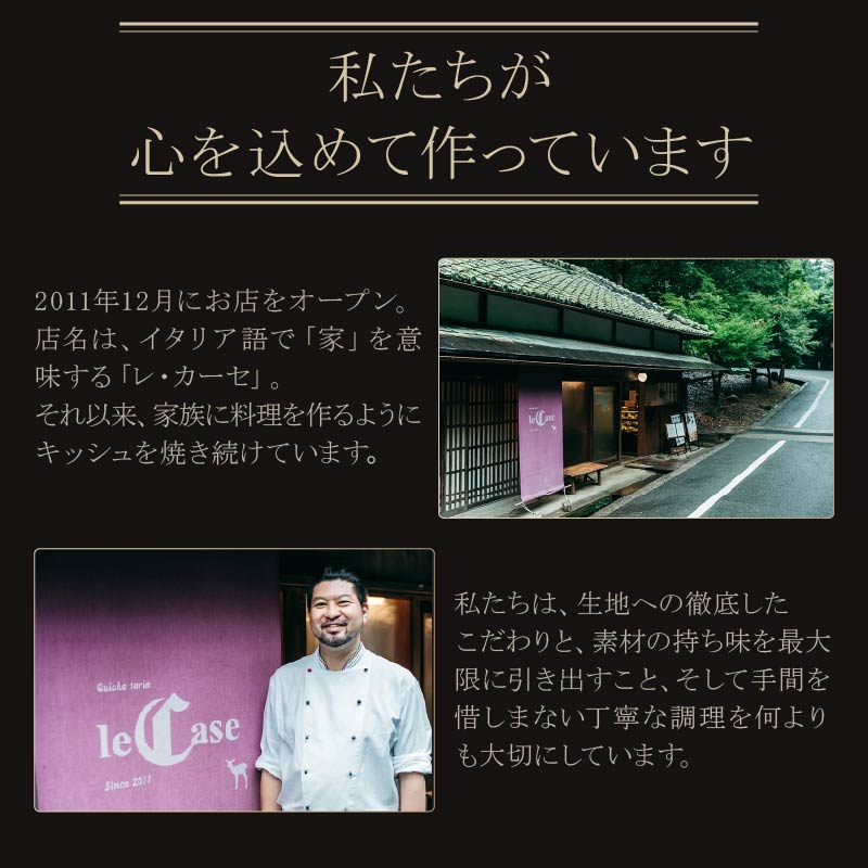 クワトロフロマッジョ チーズ 惣菜 おやつ おつまみ おかず 冷凍 フランス料理 パイ パーティー ワイン グルメ きっしゅ おすすめ 株式会社エスペルト 奈良市 なら