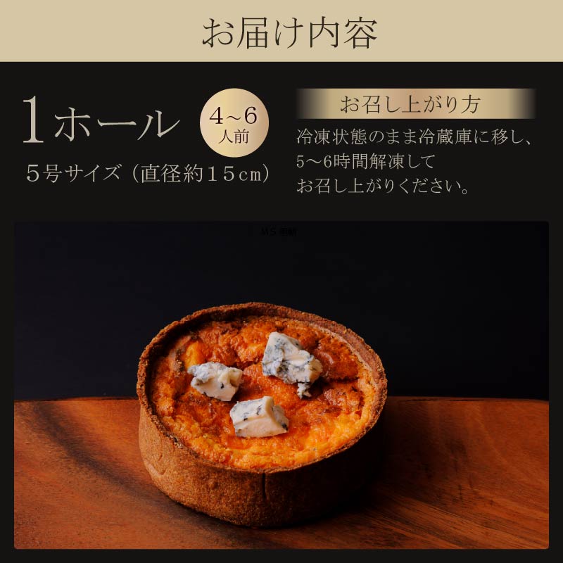 クワトロフロマッジョ チーズ 惣菜 おやつ おつまみ おかず 冷凍 フランス料理 パイ パーティー ワイン グルメ きっしゅ おすすめ 株式会社エスペルト 奈良市 なら