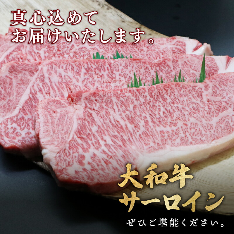 和牛 牛肉 サーロインステーキ 300g×3枚 奈良 大和牛 冷蔵 チルド配送 小分け すぐ使える 柔らかい 赤身 国産 ブランド牛 国産牛 黒毛和牛 霜降り 霜降り牛肉 人気 おすすめ ふるさと納税
