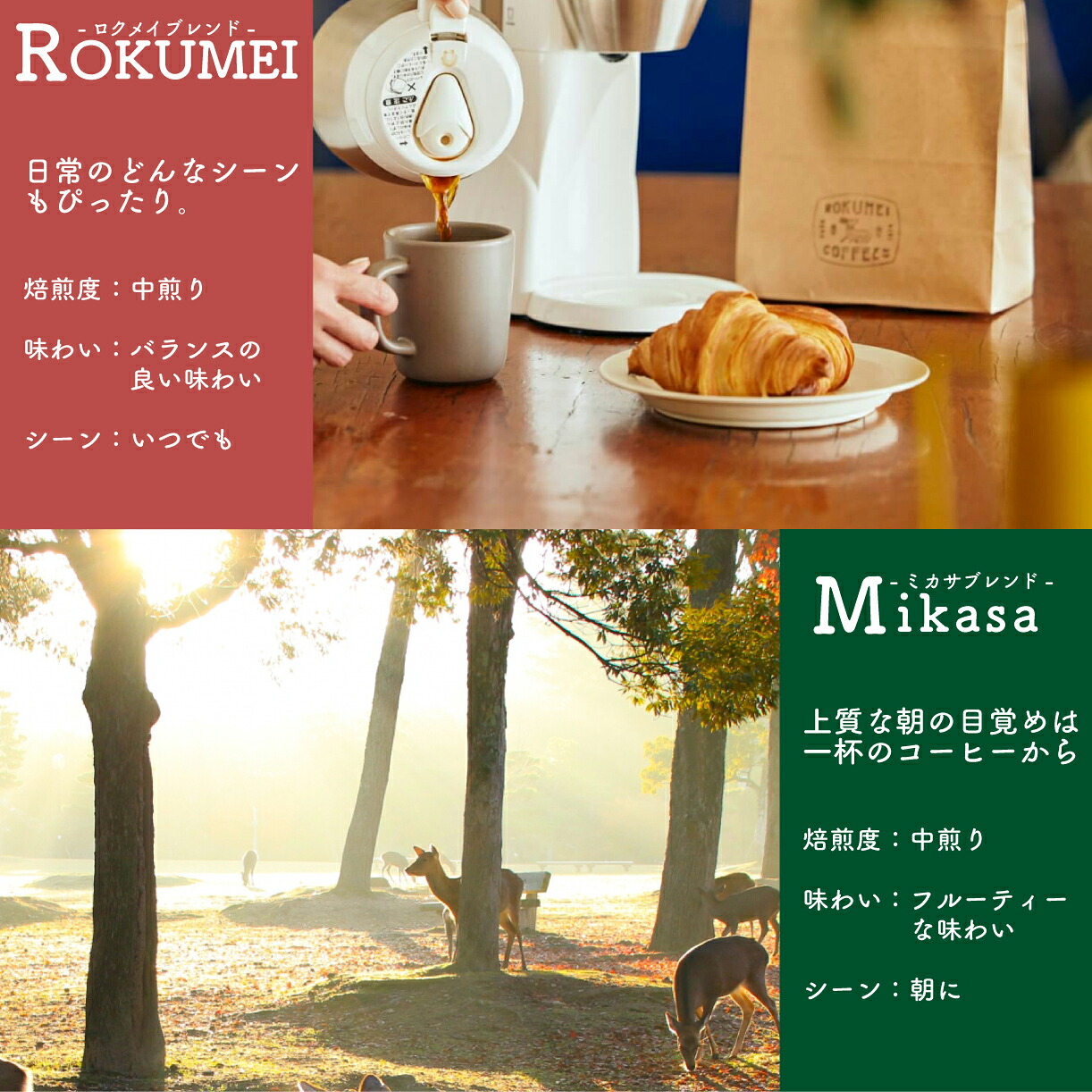 ドリップコーヒー ブレンド 4種 80pcs 80パック コーヒー豆 ドリップバッグ 贈り物 ギフト 珈琲 時短 ROKUMEI COFFEE ロクメイコーヒー ホットコーヒー 簡単 株式会社 路珈珈