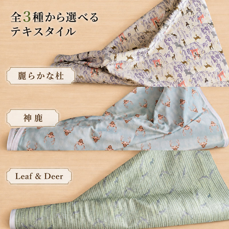 テキスタイル 110cm幅×1ｍ 3種類 麗らかな杜 神鹿 Leaf＆Deer 贈答用 ギフト プレゼント ふるさと納税 ふるさと おすすめ 限定 奈良県 奈良市 なら foo stitch