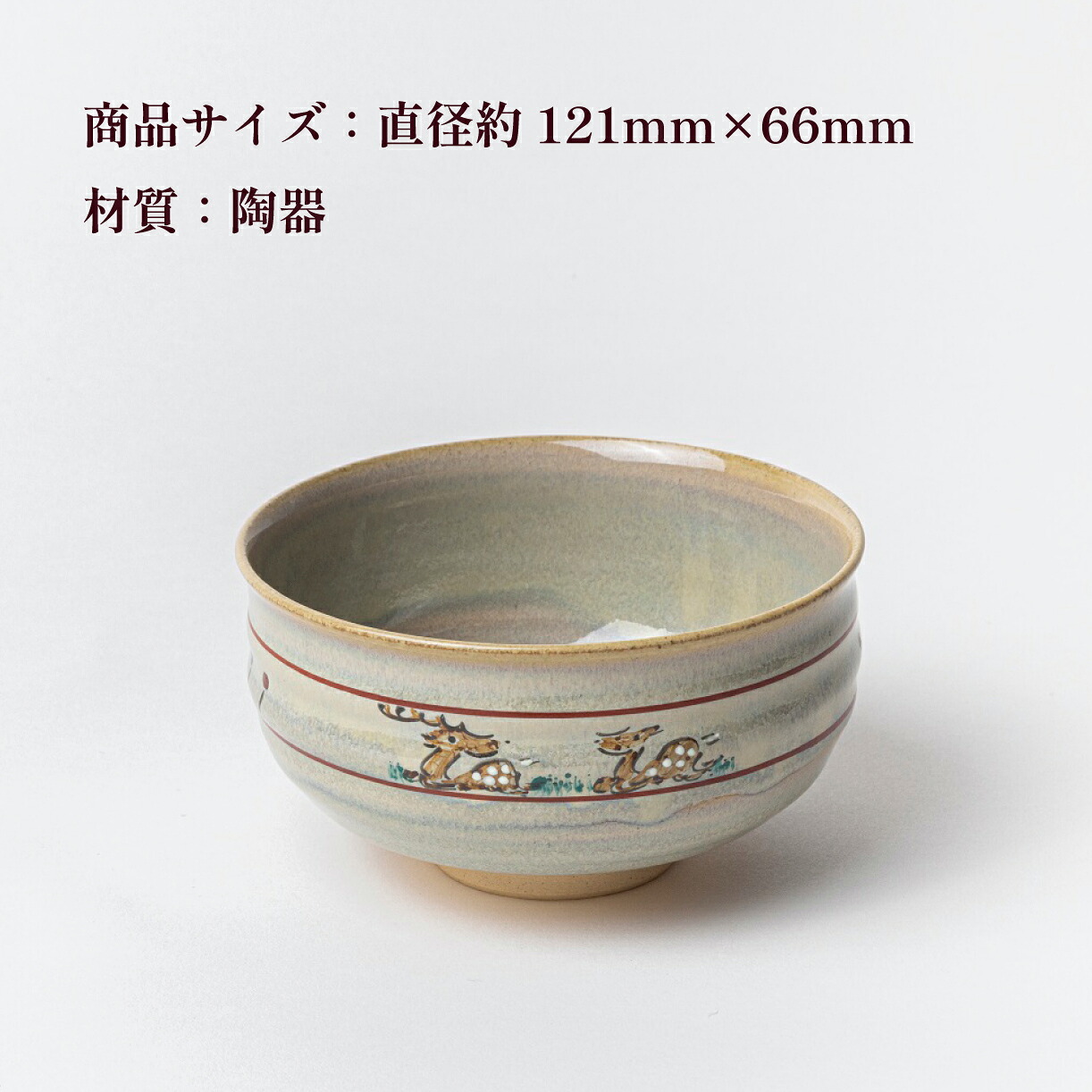 鴻月 なら絵 抹茶碗　（赤膚焼） ＫＯＮＣＨ１ 奈良県 奈良市 31-003
