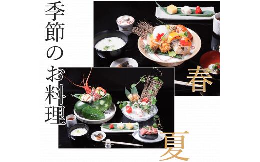 ランチ ペア お食事券 四季亭 ペア食事券 ランチ券 チケット ランチ 旅館 ホテル 昼食 記念日 お祝い ギフト 贈り物 老舗旅館 奈良県 奈良市 G-26