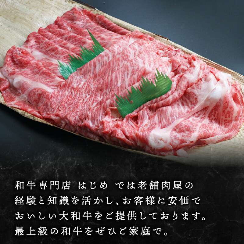 牛肉 肩ロース 850g 5~6人前 しゃぶしゃぶ 国産牛 黒毛和牛 和牛 しゃぶしゃぶ牛肉 大和牛 ブランド牛 お肉 肉 牛 肩ロース肉 スライス ロース ロース肉 赤身 赤身肉 霜降り 冷蔵 人気