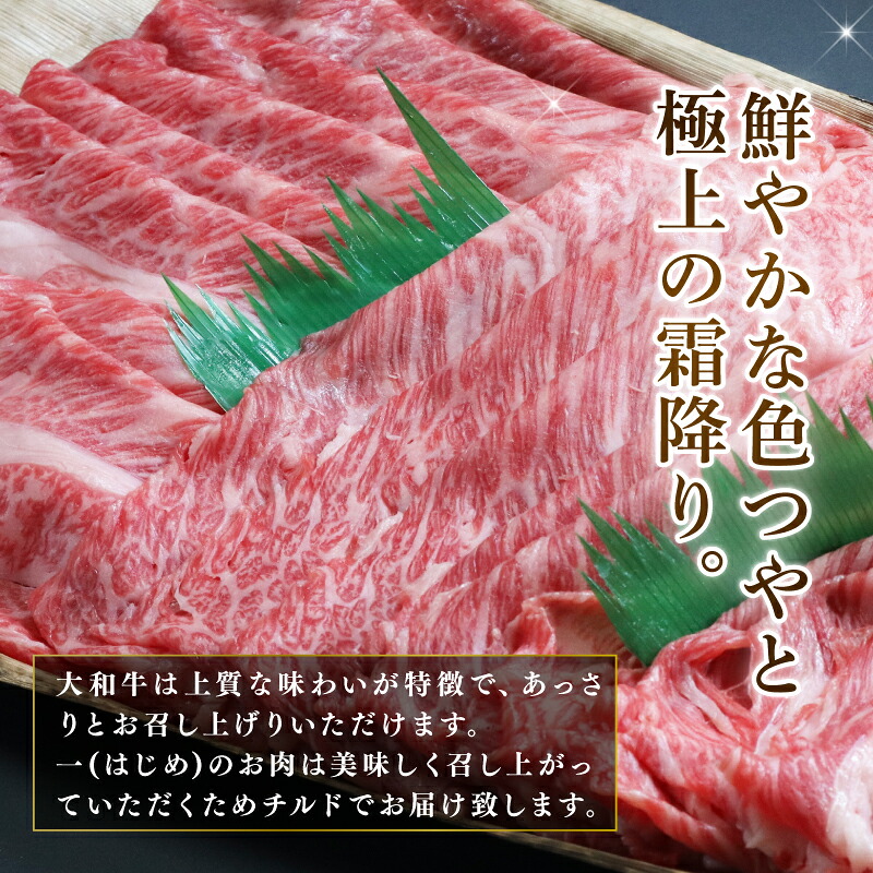 牛肉 肩ロース 850g 5~6人前 しゃぶしゃぶ 国産牛 黒毛和牛 和牛 しゃぶしゃぶ牛肉 大和牛 ブランド牛 お肉 肉 牛 肩ロース肉 スライス ロース ロース肉 赤身 赤身肉 霜降り 冷蔵 人気