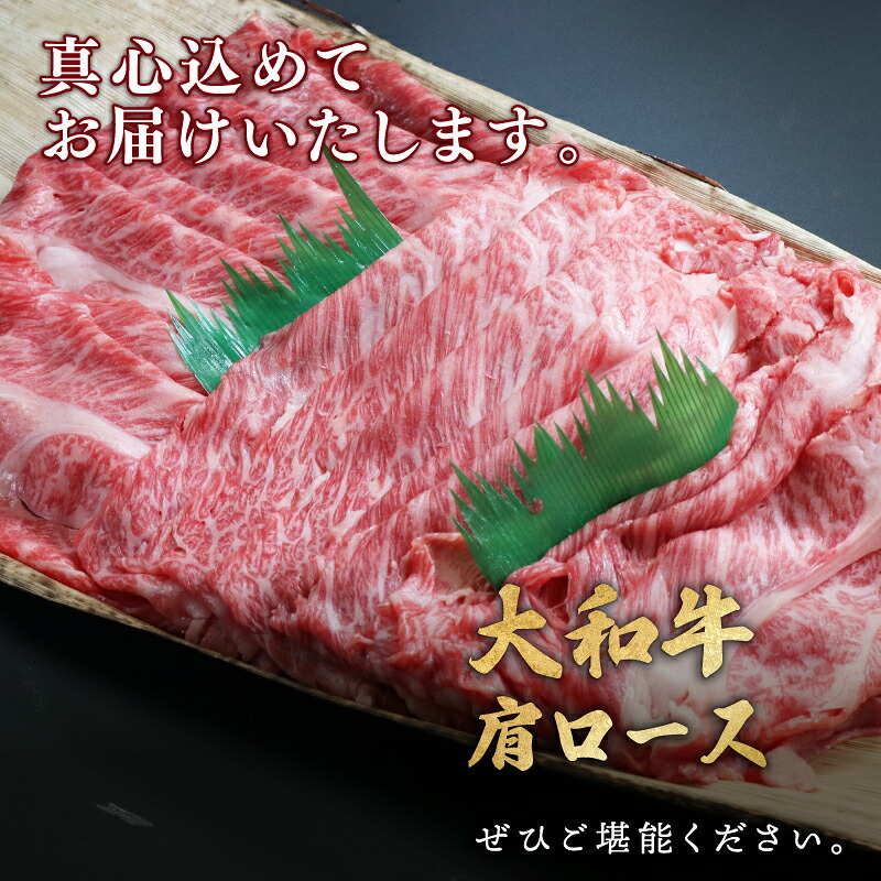牛肉 肩ロース 850g 5~6人前 しゃぶしゃぶ 国産牛 黒毛和牛 和牛 しゃぶしゃぶ牛肉 大和牛 ブランド牛 お肉 肉 牛 肩ロース肉 スライス ロース ロース肉 赤身 赤身肉 霜降り 冷蔵 人気