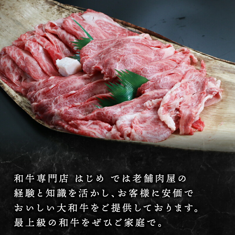 牛肉 肩ロース 850g 5~6人前 すき焼き 国産牛 黒毛和牛 和牛 すき焼き牛肉 大和牛 ブランド牛 お肉 肉 牛 肩ロース肉 スライス ロース ロース肉 赤身 赤身肉 霜降り 冷蔵 人気