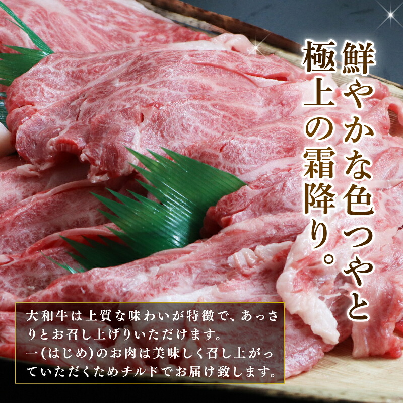 牛肉 肩ロース 850g 5~6人前 すき焼き 国産牛 黒毛和牛 和牛 すき焼き牛肉 大和牛 ブランド牛 お肉 肉 牛 肩ロース肉 スライス ロース ロース肉 赤身 赤身肉 霜降り 冷蔵 人気