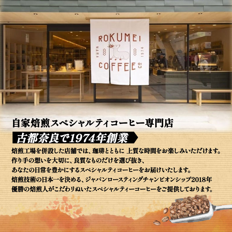 コーヒーセット オリジナル ドリップバッグ 羊羹 詰め合わせ 和菓子 おやつ お菓子 スイーツ デザート ホットコーヒー ロクメイコーヒー ブレンド 飲み比べ カフェベース ギフト プレゼント 高級