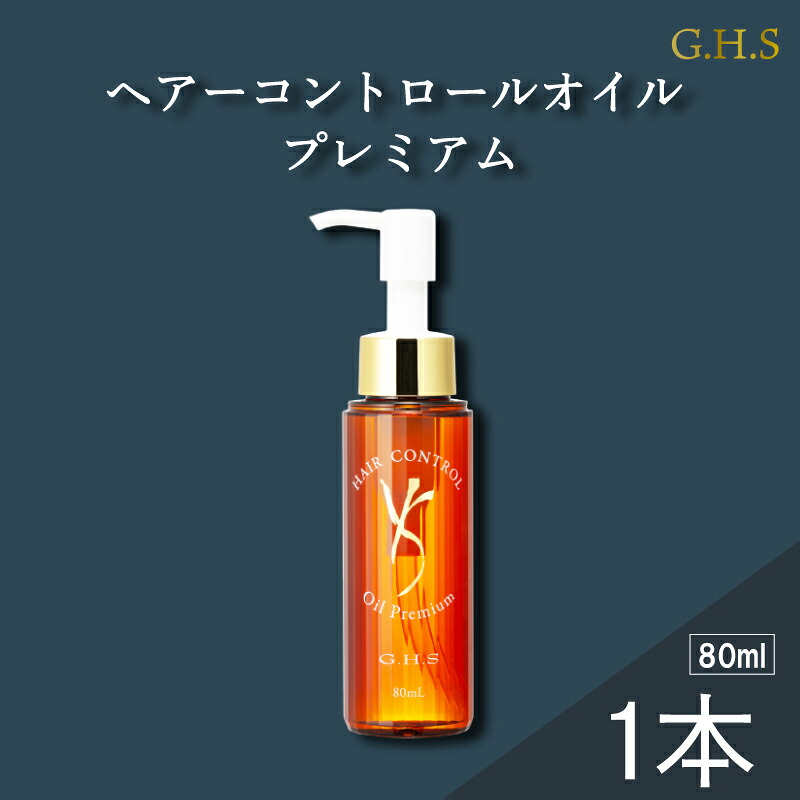 ヘアオイル 80ml ヘアー ヘアーコントロール ケア オイル 髪の毛 髪 サラサラ さらさら サロン 頭皮 頭皮ケア ヘアケア 潤い うるおい 髪が潤う しっとり 保湿 ツヤ ツヤ髪 美容 美容成分