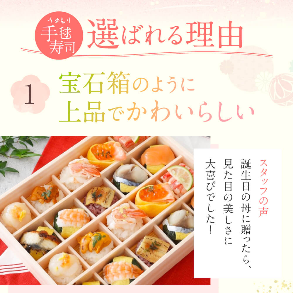 寿司 『はれやか贅沢手鞠わさび葉寿し 20個入』うめもり すし 手まり寿司 ワサビ葉寿司 ギフト 贈答 プレゼント 奈良県 奈良市 30-098