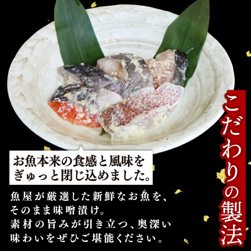 西京漬け 5種 鰆 鰤 銀鱈 銀鮭 鯛 ×2 西京焼き 魚 切り身 詰め合わせ 銀だら さわら ブリ 鮭 銀タラ ギフトセット 味噌漬け 海の幸 食べ比べ 冷凍 ご飯のおとも 返礼品 寄付 ギフト