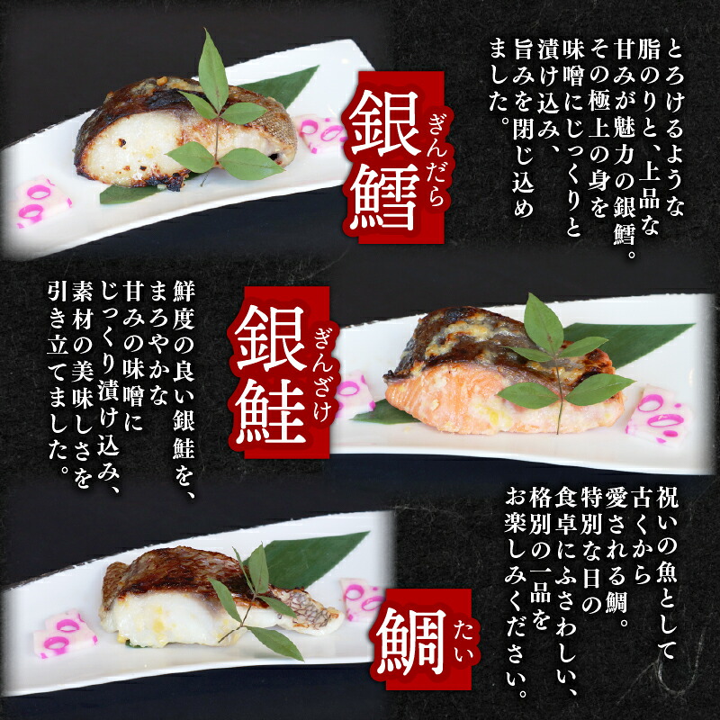 西京漬け 5種 鰆 鰤 銀鱈 銀鮭 鯛 ×2 西京焼き 魚 切り身 詰め合わせ 銀だら さわら ブリ 鮭 銀タラ ギフトセット 味噌漬け 海の幸 食べ比べ 冷凍 ご飯のおとも 返礼品 寄付 ギフト