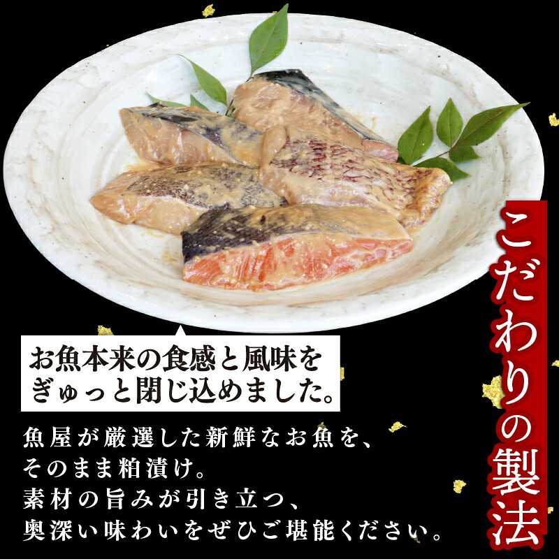 魚 粕漬け 5種 鰆 鰤 鰈 銀鮭 鯛 ×2 さわら ブリ カレイ シルバー サーモン タイ おつまみ 晩酌 ギフトセット 酒粕魚 海鮮 食べ比べ 切り身 詰め合わせ 冷凍 寄付 プレゼント セット