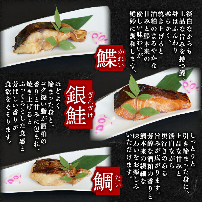 魚 粕漬け 5種 鰆 鰤 鰈 銀鮭 鯛 ×2 さわら ブリ カレイ シルバー サーモン タイ おつまみ 晩酌 ギフトセット 酒粕魚 海鮮 食べ比べ 切り身 詰め合わせ 冷凍 寄付 プレゼント セット