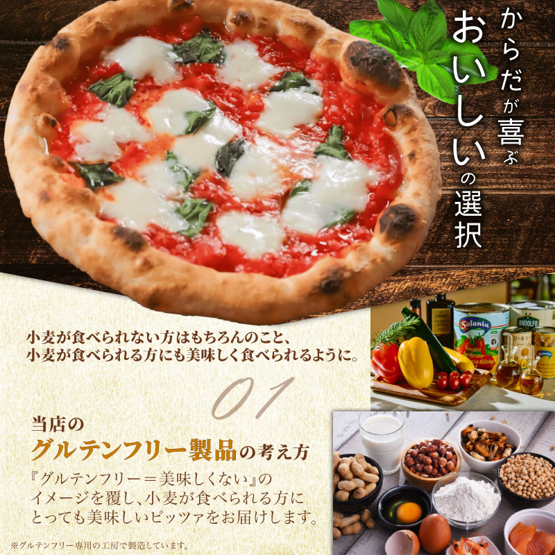 ピザ グルテンフリーピッツァ 2枚 小麦不使用ティラミス 3個 マルゲリータ  冷凍ピザ ティラミス 詰め合わせ セット イタリア  ナポリ モッツァレラチーズ お取り寄せグルメ ギフトボックス
