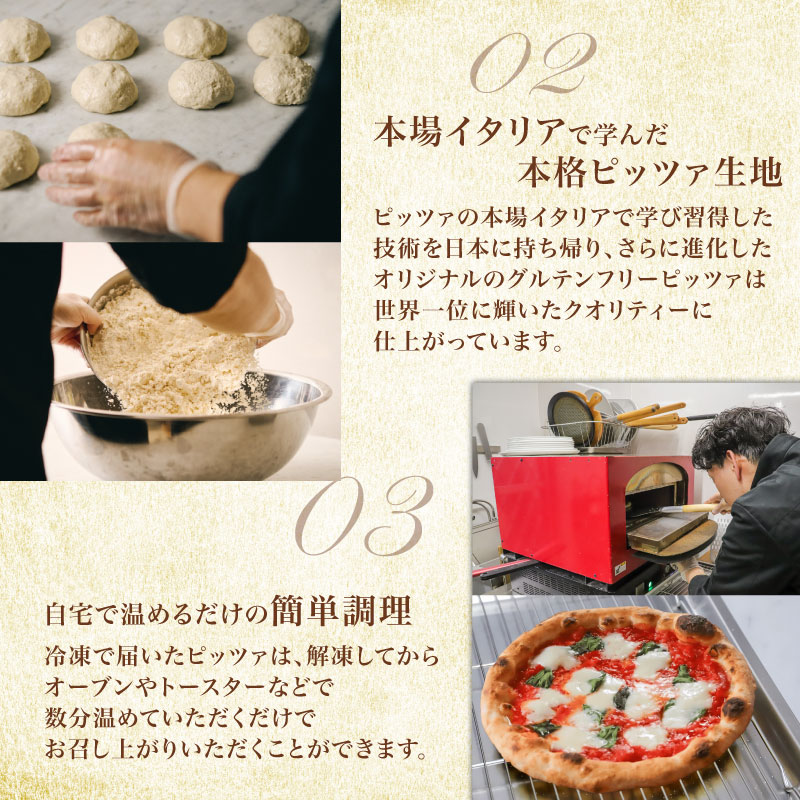 ピザ グルテンフリーピッツァ 2枚 小麦不使用ティラミス 3個 マルゲリータ  冷凍ピザ ティラミス 詰め合わせ セット イタリア  ナポリ モッツァレラチーズ お取り寄せグルメ ギフトボックス