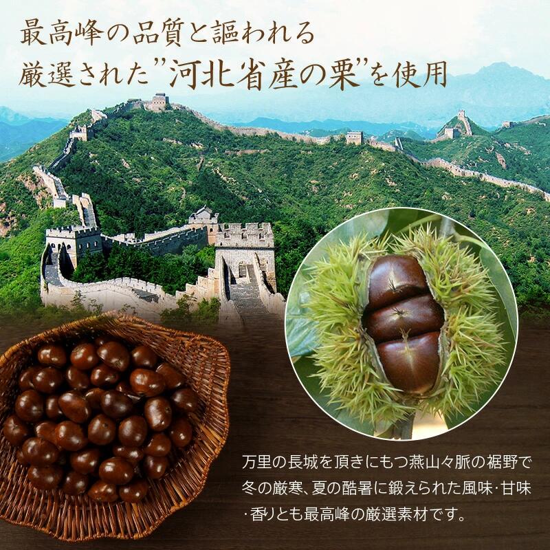 甘栗 天津甘栗 1.2kg～2.5kg 殻付き 栗 徳用 無添加 保存料不使用 クリ 焼き栗 栗爪 焼栗 常温 お取り寄せ 無着色 洋菓子 和菓子 おつまみ おやつ 栗きんとん 栗ごはん ご飯 甘露煮