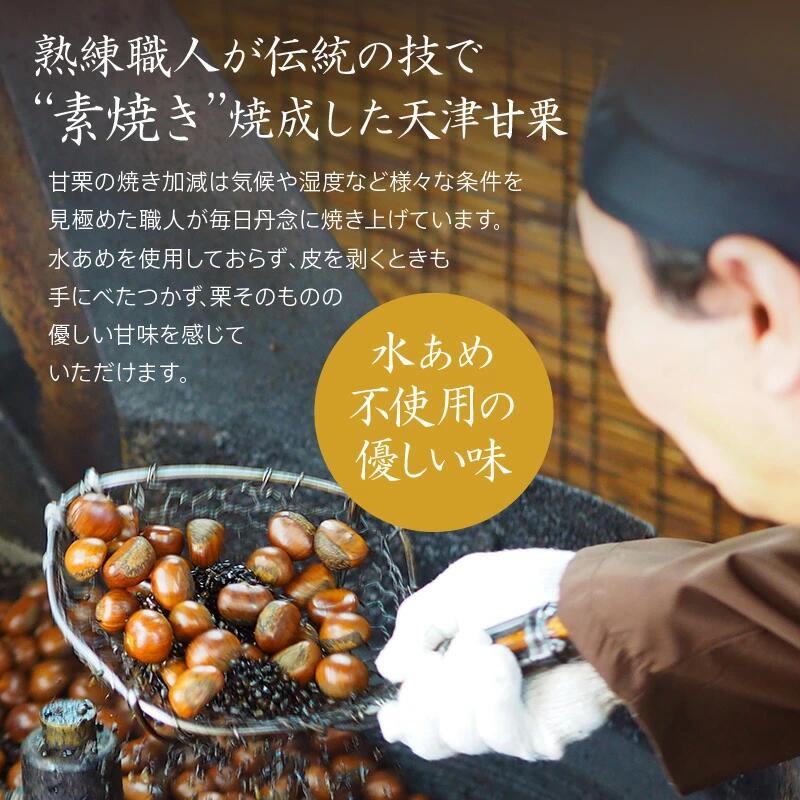 甘栗 天津甘栗 1.2kg～2.5kg 殻付き 栗 徳用 無添加 保存料不使用 クリ 焼き栗 栗爪 焼栗 常温 お取り寄せ 無着色 洋菓子 和菓子 おつまみ おやつ 栗きんとん 栗ごはん ご飯 甘露煮