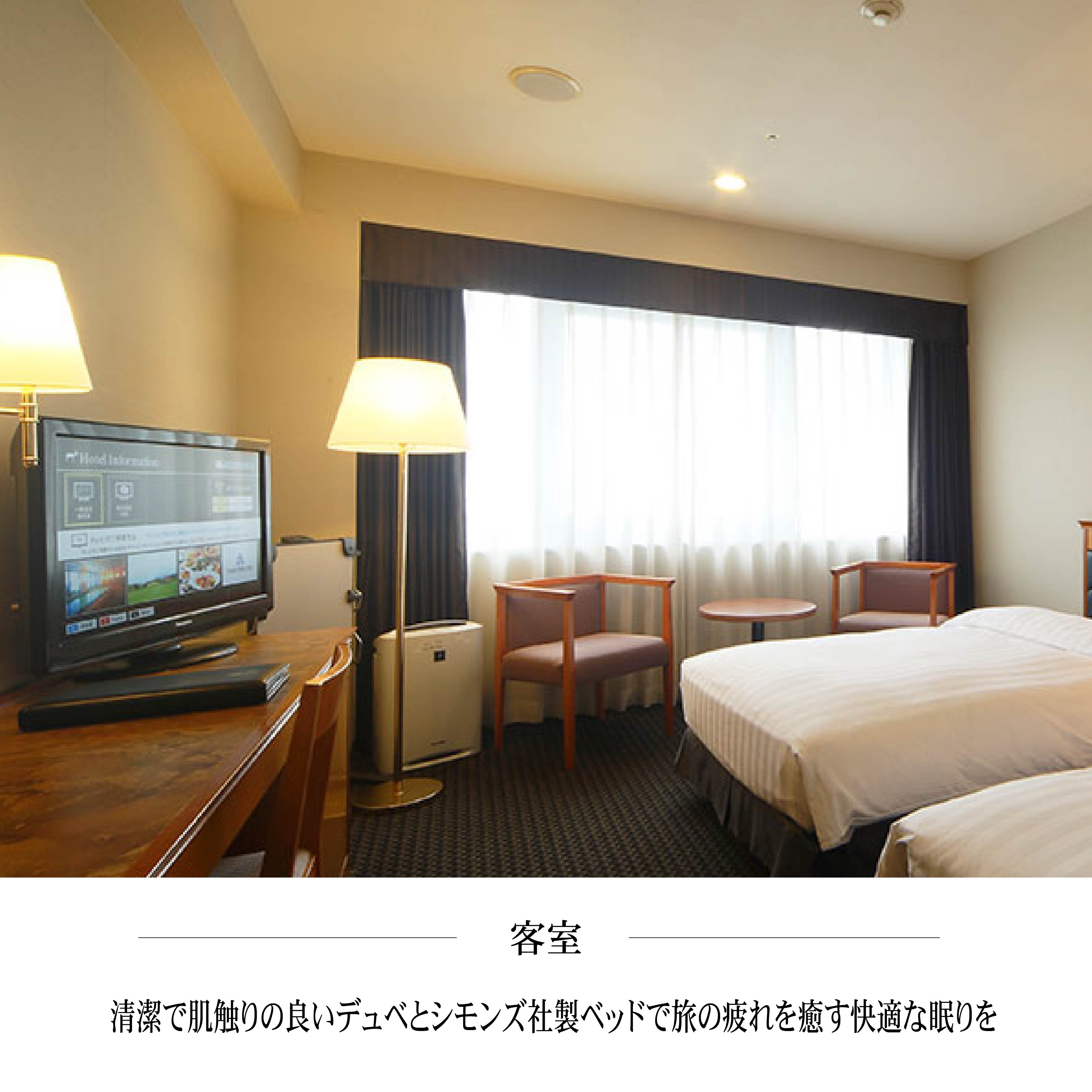 ホテル日航奈良 ペア宿泊券 ミドルツイン2名利用 1泊食事なし ホテルチケット 温泉 ホテル宿泊券 宿泊券 ペアチケット ホテル 旅行 1泊 宿泊 観光 おしゃれ ツイン 素泊まり 奈良県 奈良市