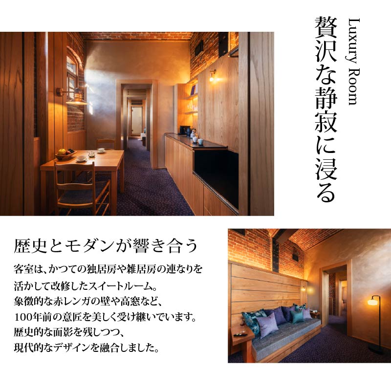 星野リゾート 星のや奈良監獄 宿泊ギフト券 選べる 15,000円分 30,000円分 星のや 奈良監獄ホテル 宿泊券 2026年 オープン ホテル 旅館 予約 宿泊 旅行 観光 観光地 体験 ギフト