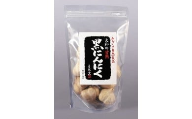 大和の甘熟 黒にんにく 350g×1袋 奈良県 奈良市 sjh01