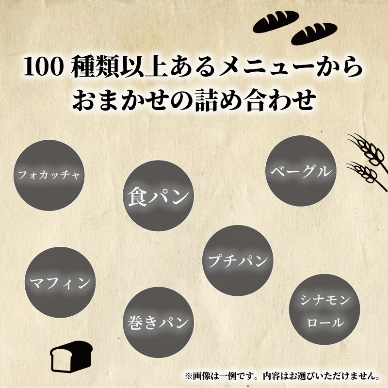 MIA'S BREAD 無添加パンと自家製ジャムのセット 4~5種 詰め合わせ パン BREAD ブレッド 卵不使用 食パン イギリスパン ベーグル 巻パン マフィン プチパン シナモンロール
