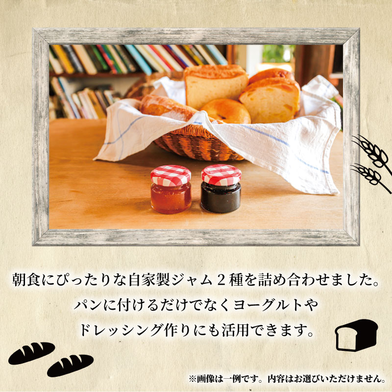 MIA'S BREAD 無添加パンと自家製ジャムのセット 4~5種 詰め合わせ パン BREAD ブレッド 卵不使用 食パン イギリスパン ベーグル 巻パン マフィン プチパン シナモンロール
