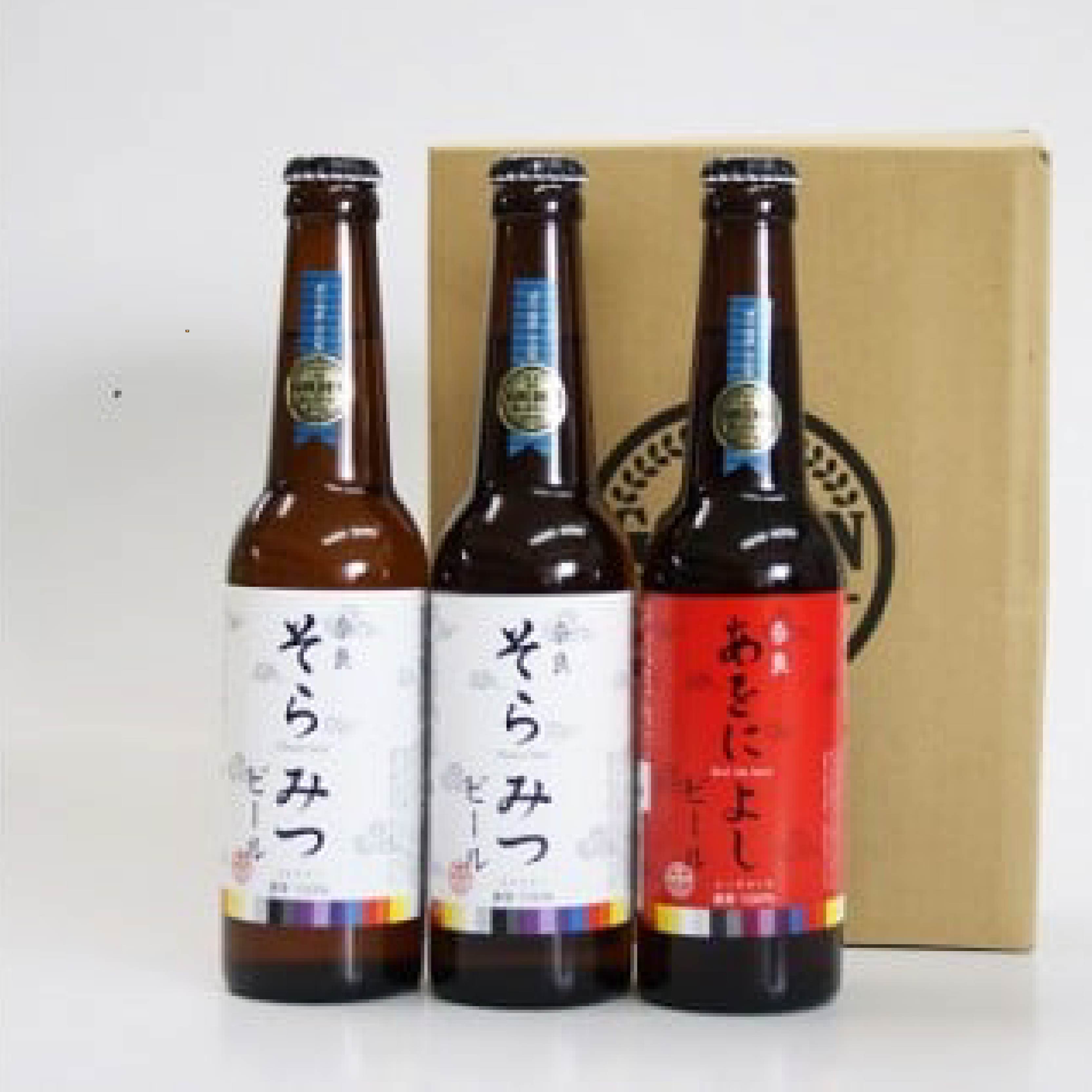クラフトビール 紅白3本セット ゴールデンラビットビール 奈良県 奈良市 なら I-134