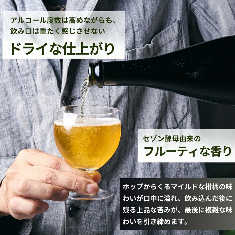 クラフトビール 『INTEGRAL』奈良市の醸造所が手掛ける、セゾンスタイルのボトルビール（750ml） ビールギフト INTEGRAL 奈良醸造 奈良県 奈良市 I-178