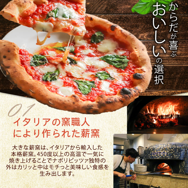 ピザ 本格 薪窯 ピッツァ 冷凍ピザ 2～5枚セット 世界一 職人 ギフト 窯焼き 食べ比べ ナポリ ピザセット ピザ窯 イタリア 水牛 モッツァレラチーズ マルゲリータ クアトロフォルマッジ